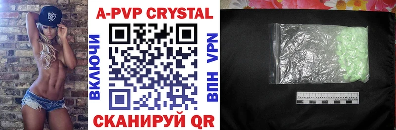 Купить где Курчатов APVP Crystall