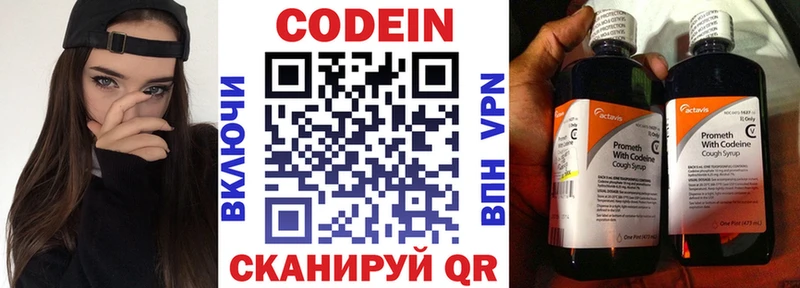 Кодеиновый сироп Lean напиток Lean (лин) Купить закладки Курчатов