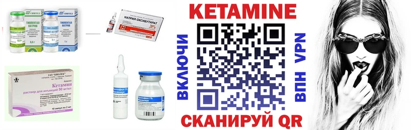 Купить где  Курчатов  Кетамин ketamine 
