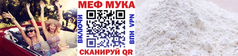 Меф VHQ  Купить закладки  Курчатов 