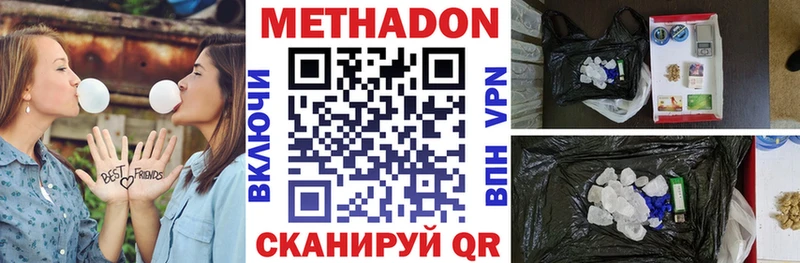 МЕТАДОН methadone  Купить где  Курчатов 